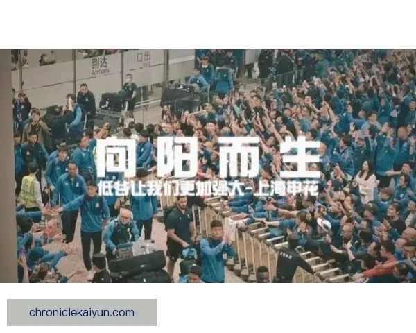 上海申花赛季展望：状态回暖，备受期待的全新挑战