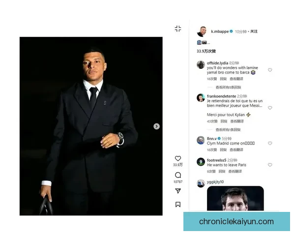 姆巴佩在社交媒体上的影响力持续提升，引发广泛关注